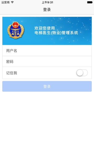 电梯医生app