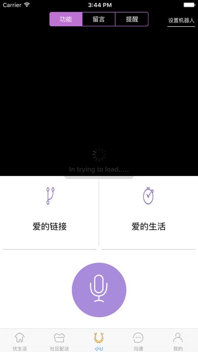 爱链优生活app