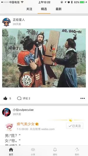 段子狗app