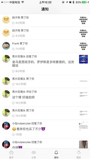 段子狗app