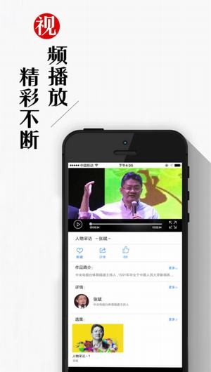 学声公开课app