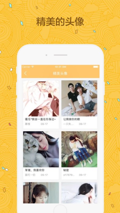 空间头像大全app