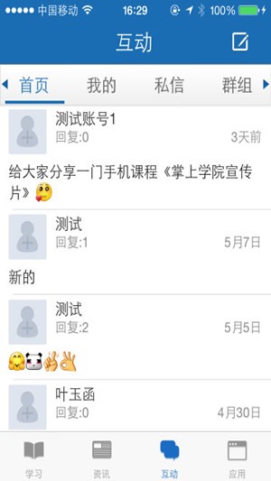 中国电信掌上考试app