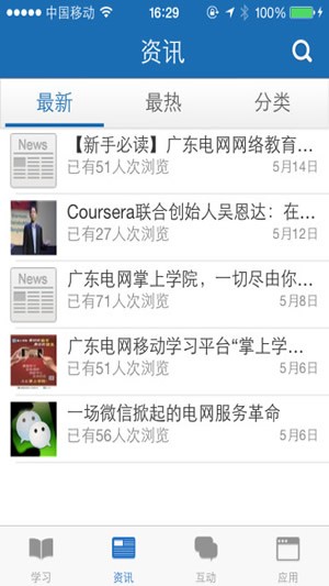 中国电信掌上考试app