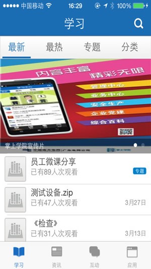 中国电信掌上考试app