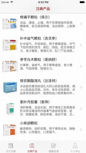 汉典医学app
