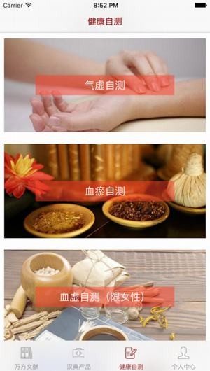 汉典医学app
