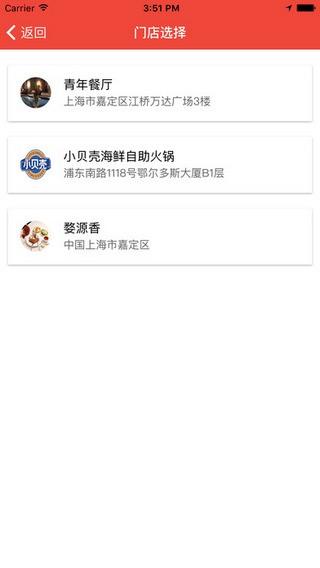 智慧餐饮app