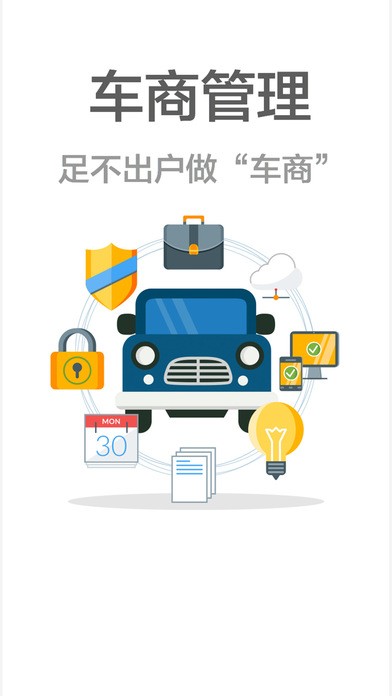 亿车联盟app