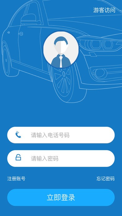 亿车联盟app