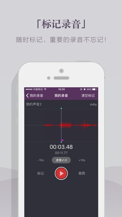 录音助手app