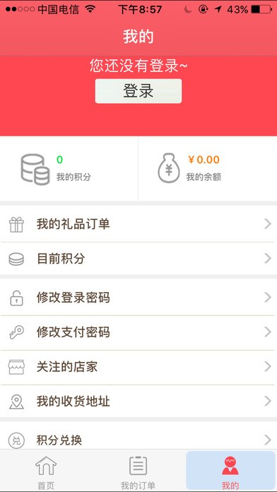 点闪送app