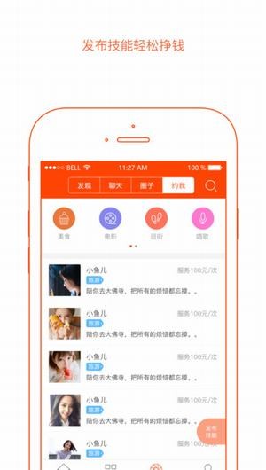 临海通app
