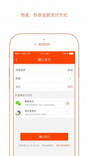 临海通app