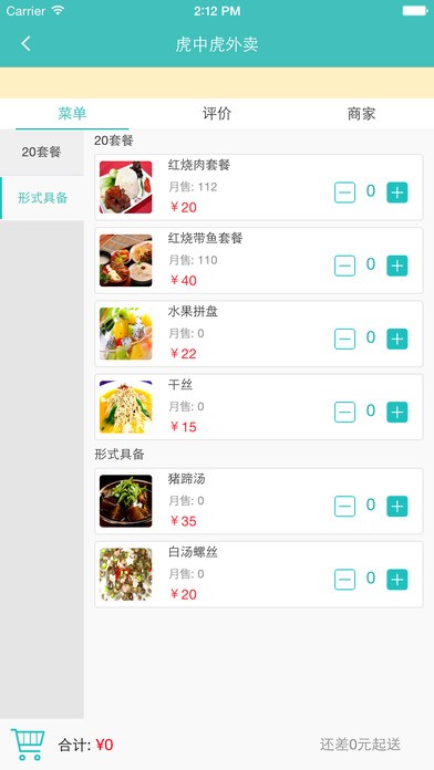 嗨青春app