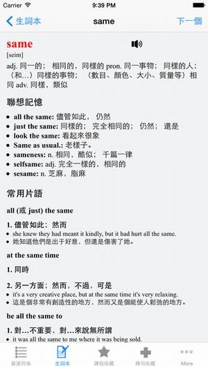 李阳疯狂英语app