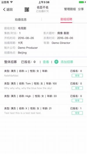影人聚app