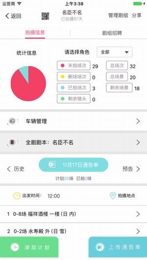 影人聚app