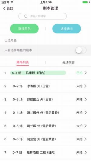 影人聚app