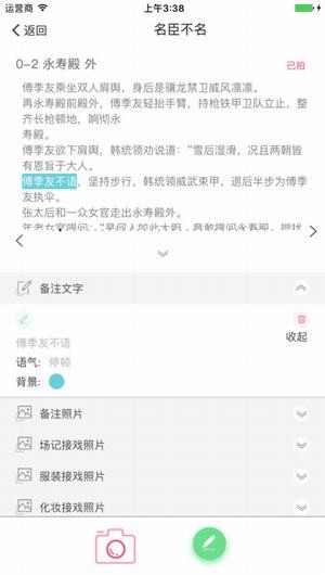 影人聚app