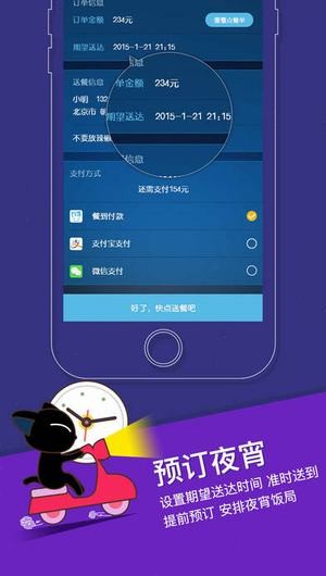 拼豆夜宵外卖app