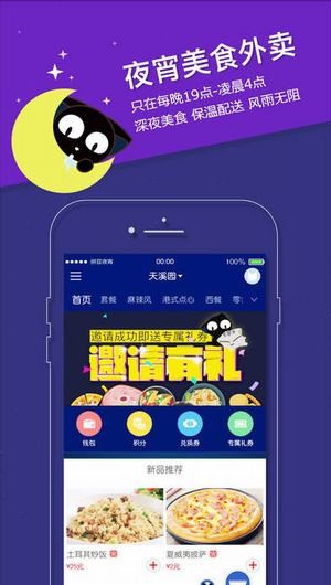 拼豆夜宵外卖app