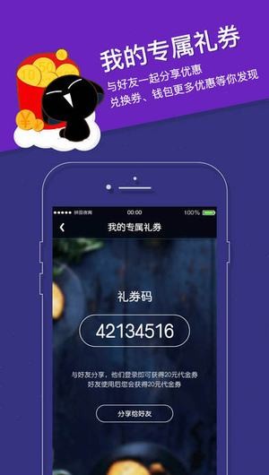 拼豆夜宵外卖app