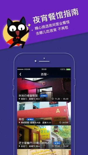 拼豆夜宵外卖app
