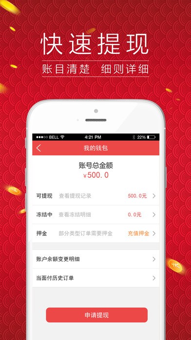 同城达物流app