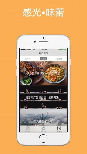 每日视界app