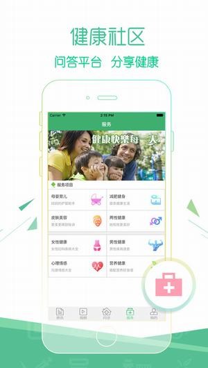 手机医院挂号app