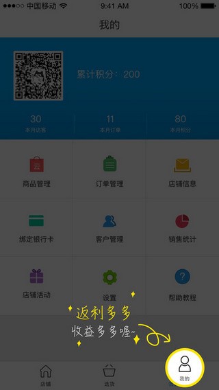 小移云店app