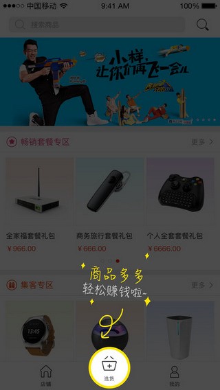 小移云店app