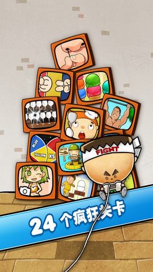 史上最牛的游戏2app