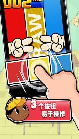 史上最牛的游戏2app