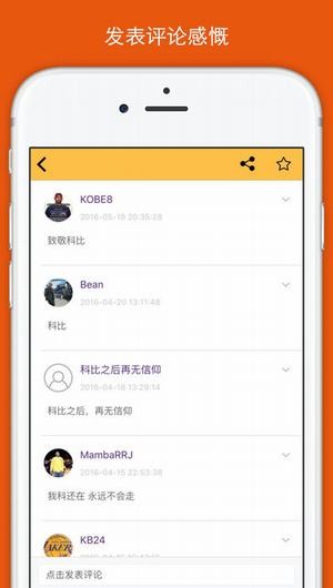 球客app