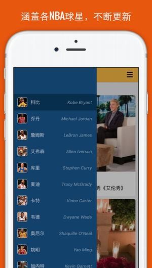 球客app