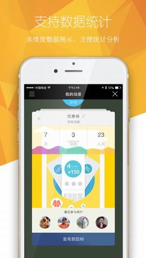 到店通app