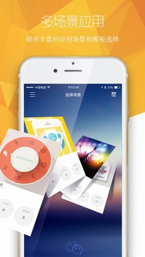 到店通app