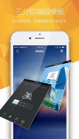 到店通app