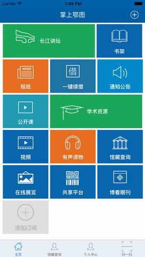 掌上鄂图app