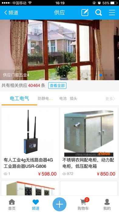 生意多app