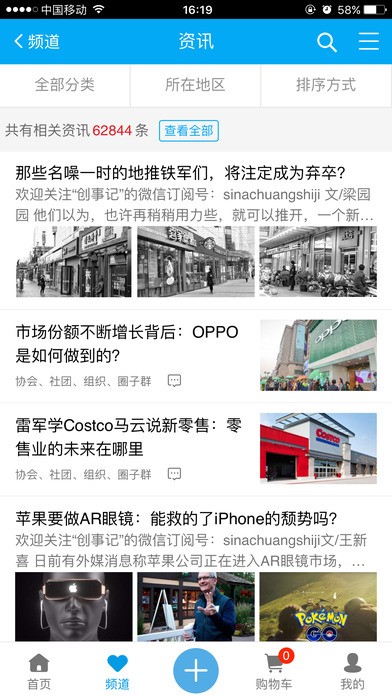 生意多app