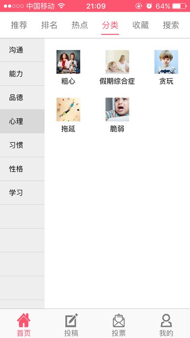 妈妈家长app