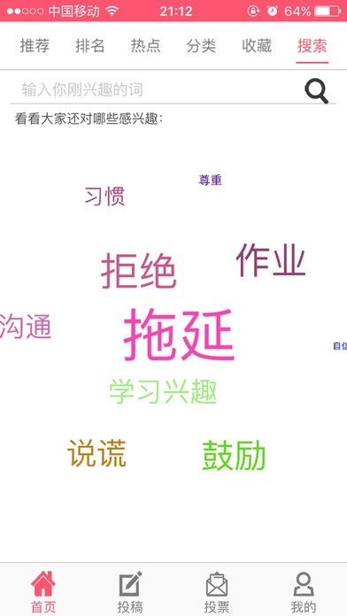 妈妈家长app
