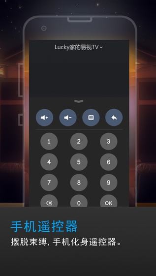 移动魔百和app