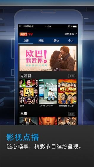 移动魔百和app