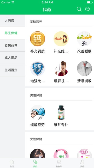网药网app