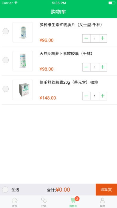 网药网app