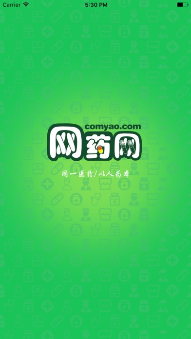 网药网app